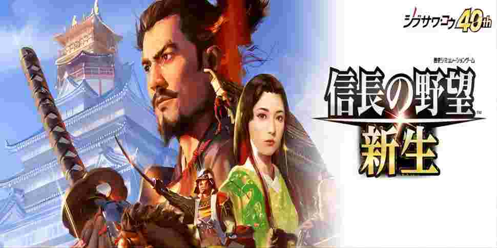 nobunaga's ambition: shinsei review